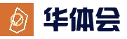 华体会 - 赛事服务入口