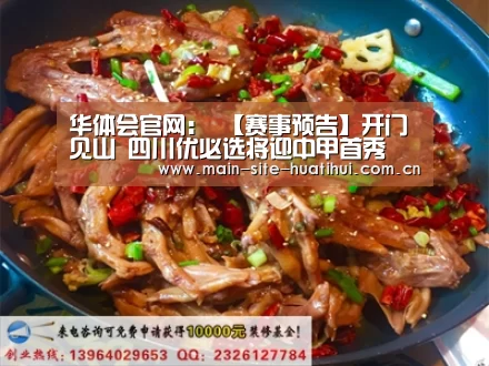 体育赛事