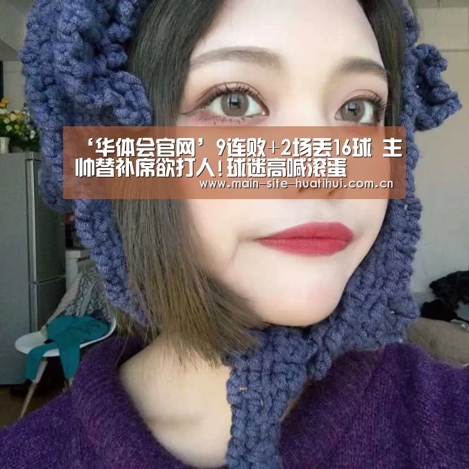 华体会登录